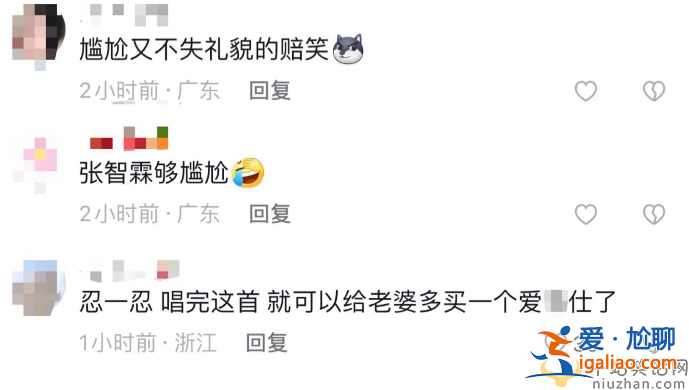 张智霖陪一群富婆唱歌!对方强制搂腰拥抱 现场视频曝光太尴尬