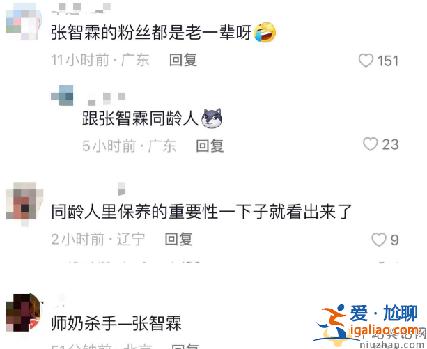 张智霖陪一群富婆唱歌!对方强制搂腰拥抱 现场视频曝光太尴尬