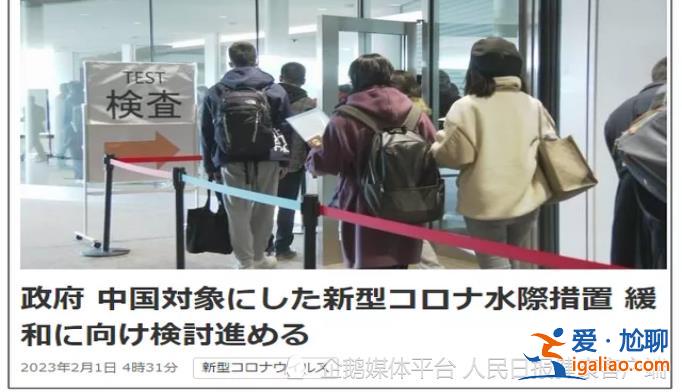 多国放宽中国旅客入境限制 不再强制核酸检测？