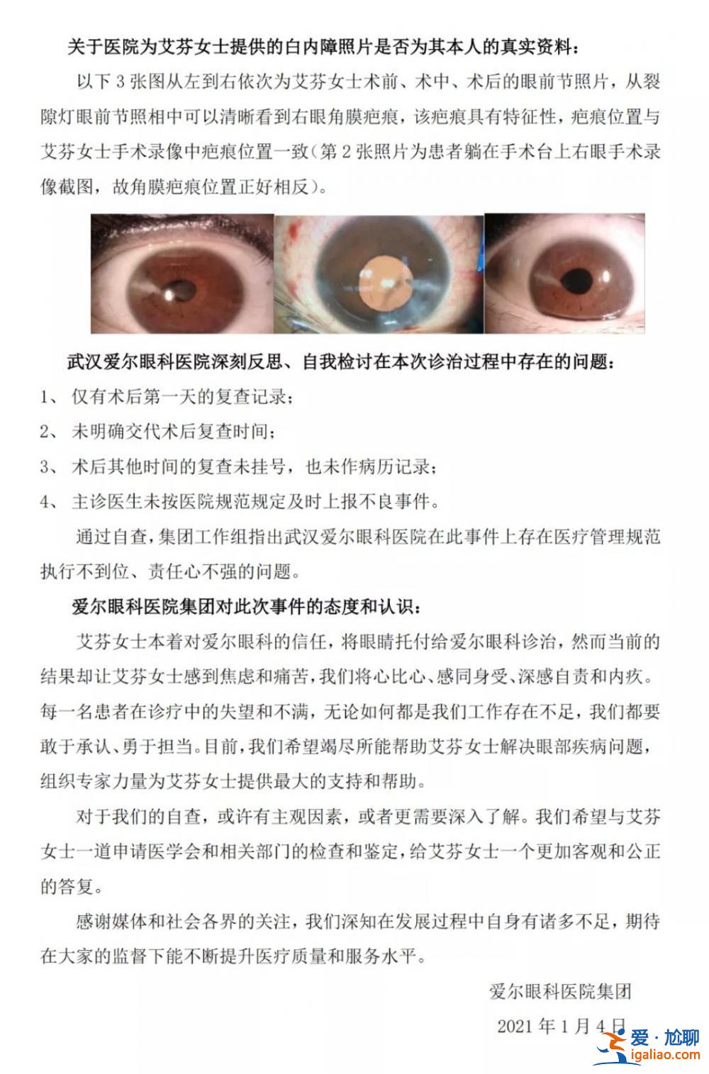 承认曾说过激的话？