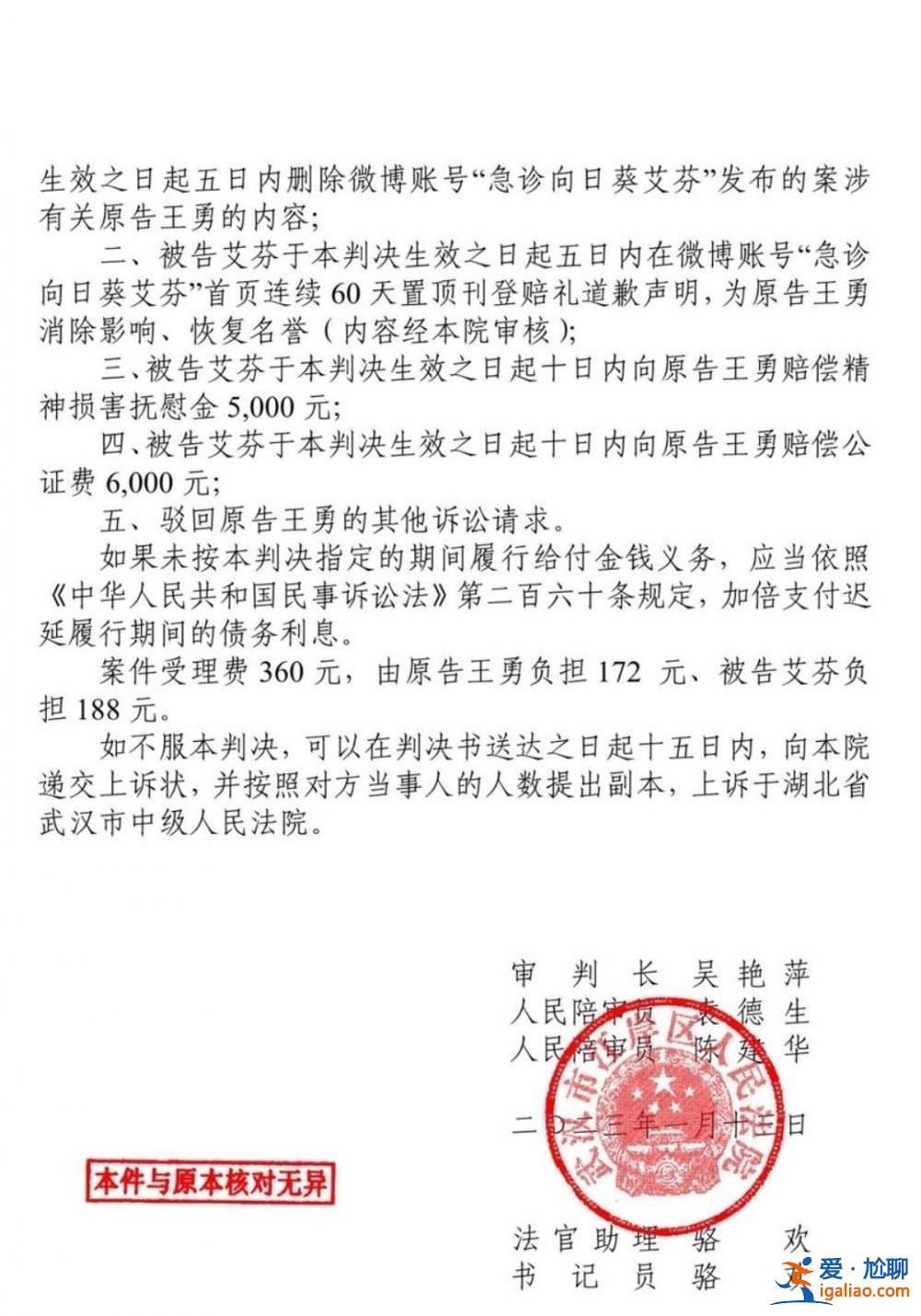 承认曾说过激的话？
