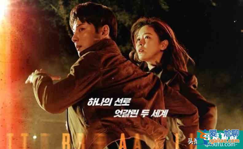 韩国烧脑神剧《火车》：主角穿越平行世界，追击异时空杀人犯？