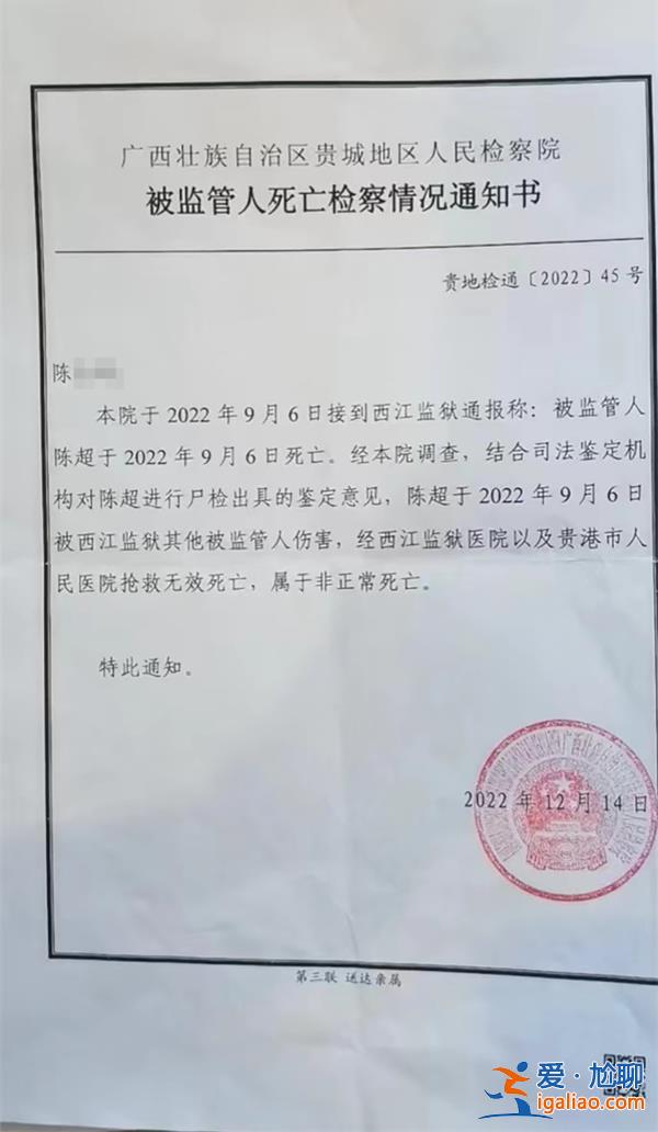 服刑人员遭狱中烦人殴打致死[殴打致死]？