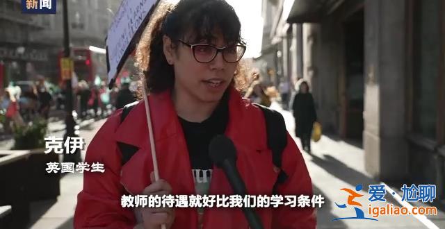 能源危机、通胀高企、罢工潮 欧洲多国正经历“倒春寒”？
