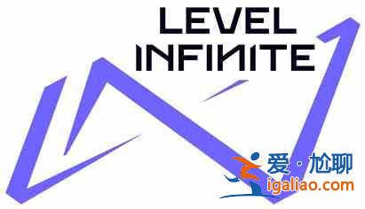 腾讯游戏宣布推出海外品牌Level Infinite？