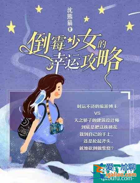 《我好喜欢你》我最大的幸运，就是遇见你？
