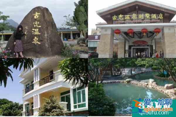 新会古兜温泉门票价格及开放时间？