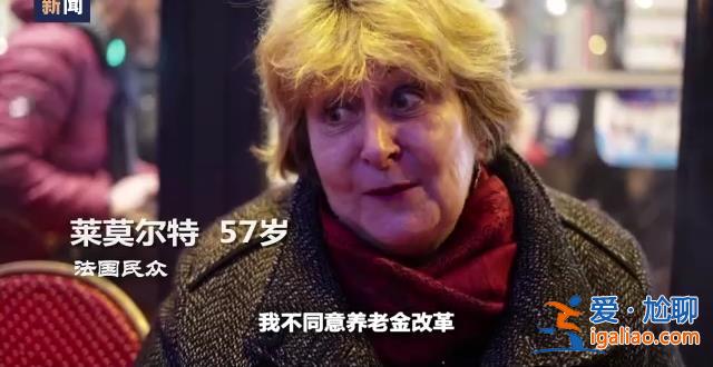 能源危机、通胀高企、罢工潮 欧洲多国正经历“倒春寒”？