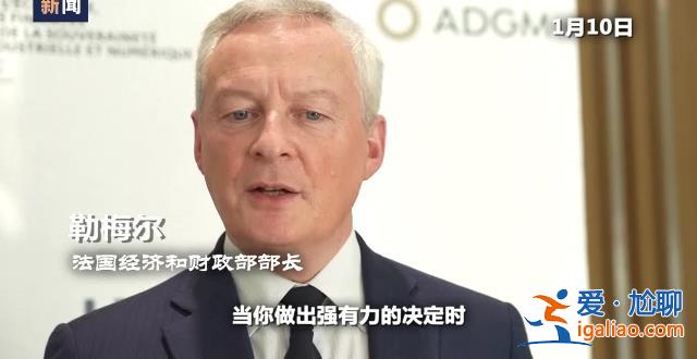 能源危机、通胀高企、罢工潮 欧洲多国正经历“倒春寒”？