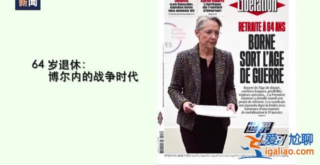 能源危机、通胀高企、罢工潮 欧洲多国正经历“倒春寒”？