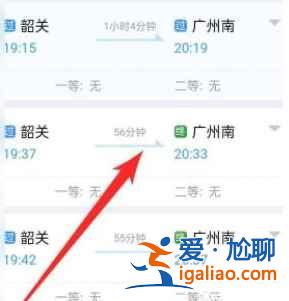 2022年春运12306几点开始放新票？