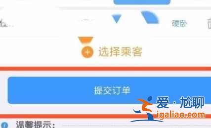 2022年春运12306几点开始放新票？