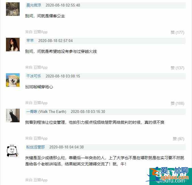 《穿越火线》收官，两处败笔遭吐槽，网友质疑资方给楚歌加戏？