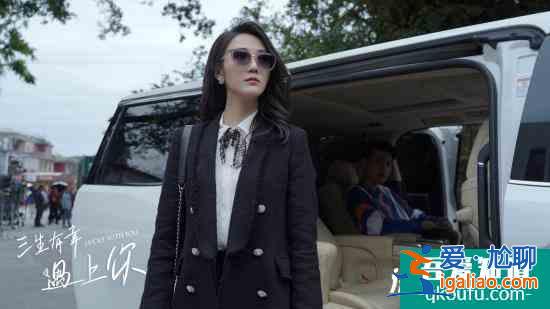 张可盈《三生有幸遇上你》追爱之旅结束 真情吐露圈粉无数演技获赞？