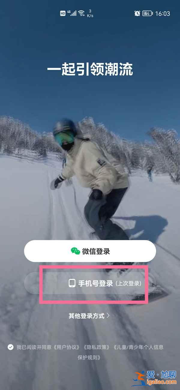 小红书app不账号登录怎么用？