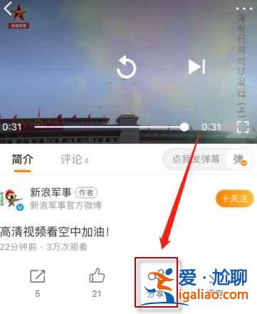 微博缓存的视频怎么导入本地相册？