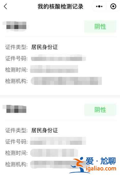 深圳怎么查核酸检测结果？