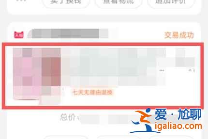 淘宝售后服务在哪里找？