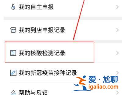深圳怎么查核酸检测结果？