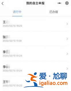 深i您健康码怎么修改个人信息？