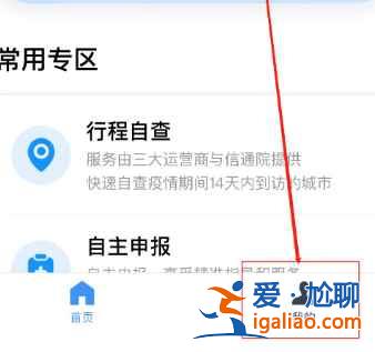 深i您健康码怎么修改个人信息？