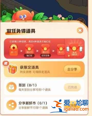 微博新鲜市怎么抽红包？
