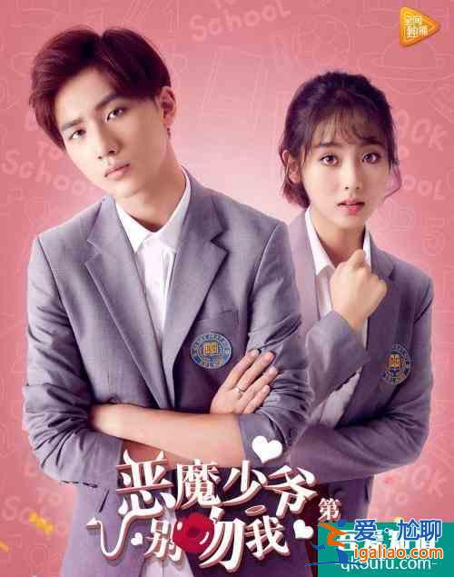 《恶魔少爷别吻我》编剧叶小楠最新力作《女世子》腾讯视频开播？