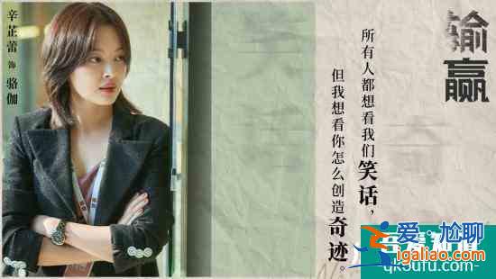 《输赢》辛芷蕾穿搭好看易学 户外形象成观众打卡地？