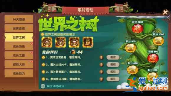 疯狂原始人2首发福利活动齐上线：首发活动版本介绍？