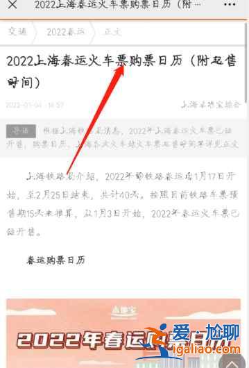 2022春运12306什么时候放票？