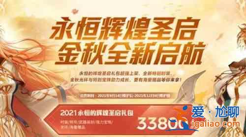 dnf2021金秋套礼包内容分享！2021国庆套金秋礼包时装外观鉴赏？