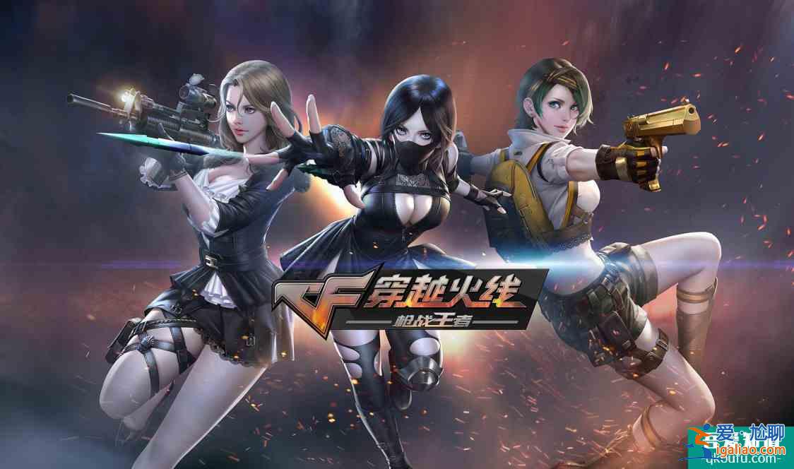 《穿越火线》：鹿晗夺金枪王后昏迷不醒？吴磊跨越时空营救挚友？