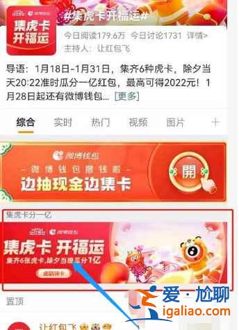 2022微博虎卡在哪领？