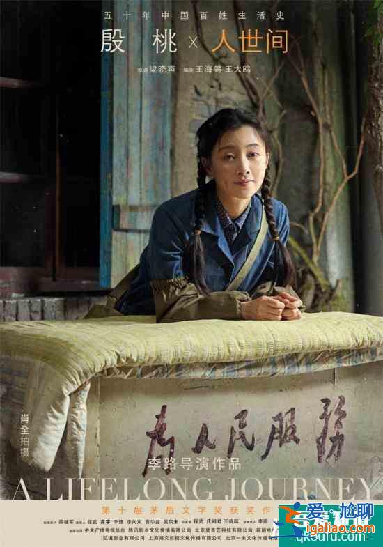 殷桃《人世间》发布首支预告 十秒演绎郑娟半生悲欢离合？