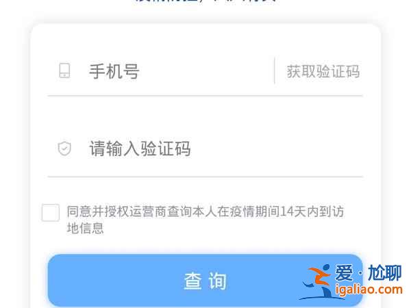 行程码15天了为什么还显示去过风险地区？