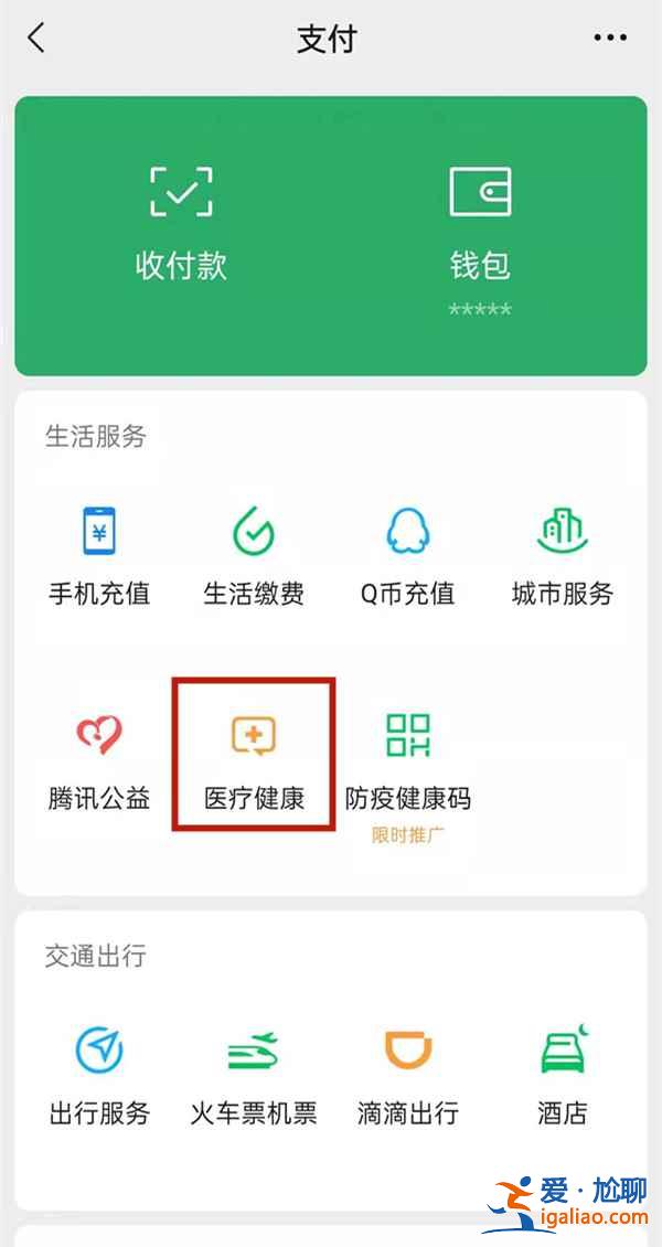 微信里小孩电子医保卡怎么领？