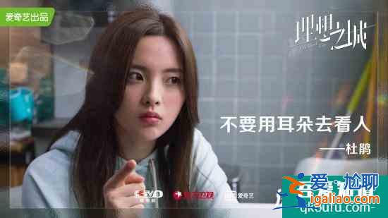 《理想之城》今晚收官！孙俪诠释职场生存法则 金句输出不断堪称“职场百科书”？