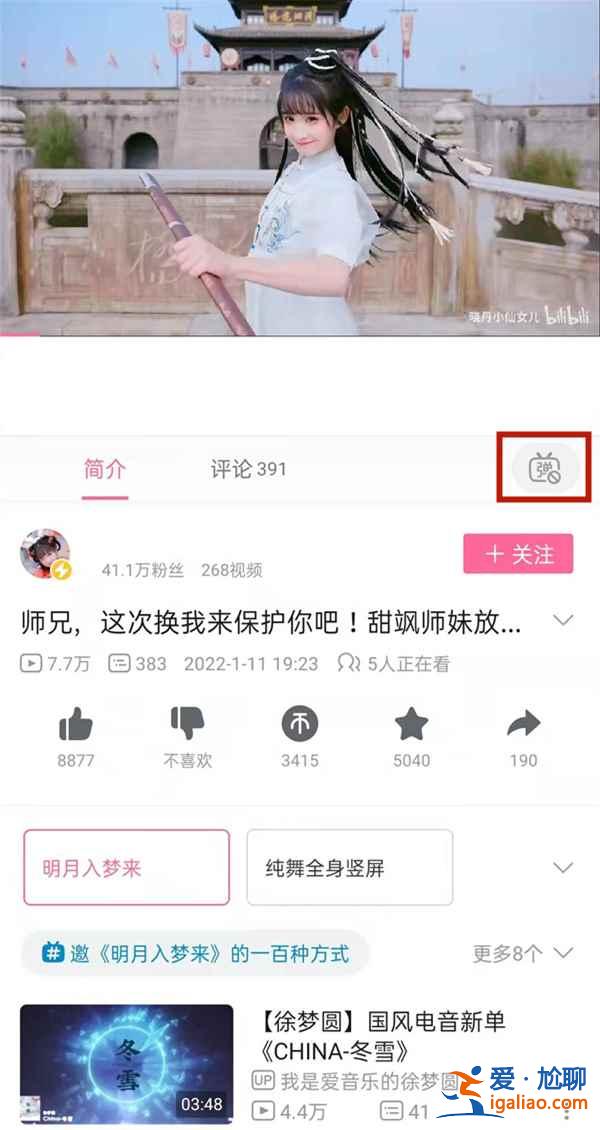 哔哩哔哩的弹幕能不能永久关掉？