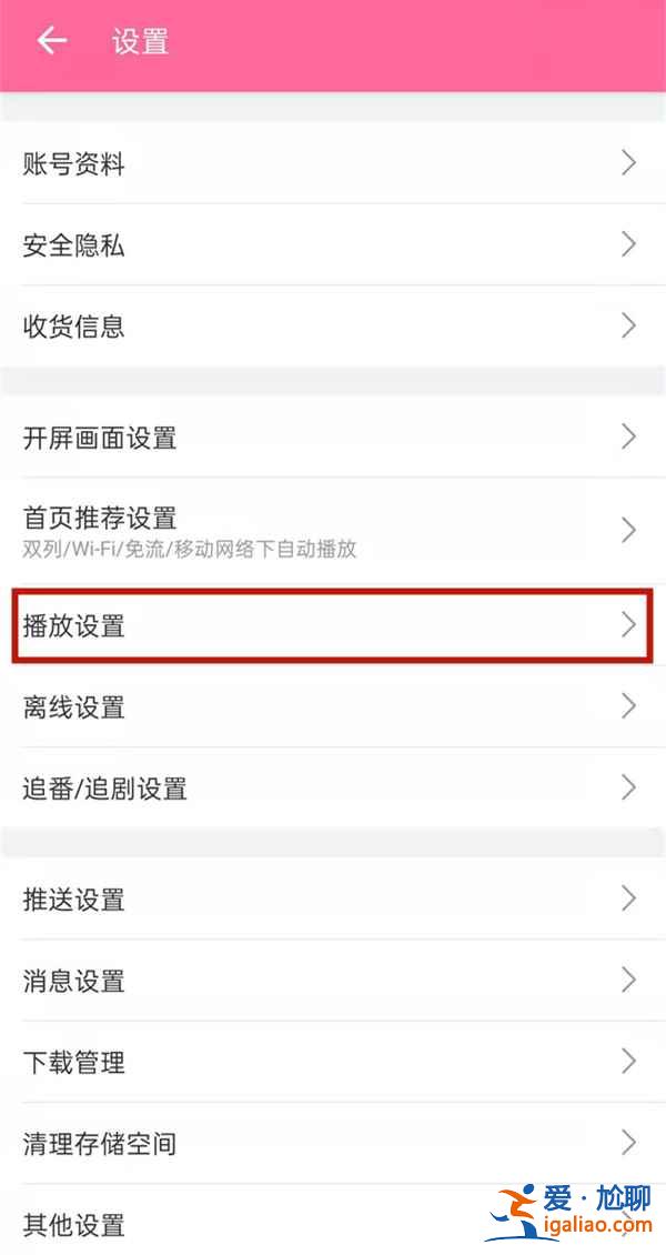 哔哩哔哩的弹幕能不能永久关掉？