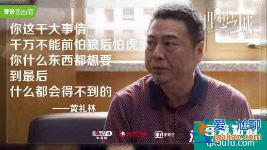 《理想之城》今晚收官！孙俪诠释职场生存法则 金句输出不断堪称“职场百科书”？