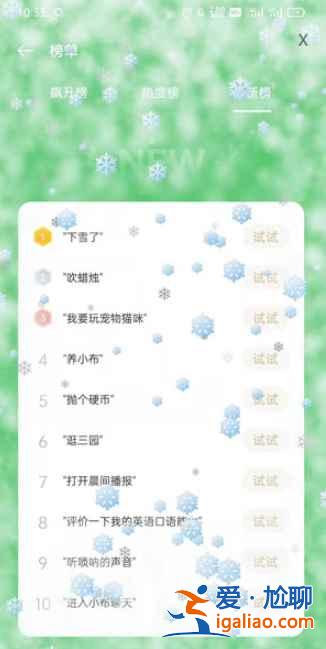 oppo手机满屏雪花飘落怎么弄？