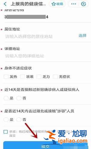 湖南岳阳健康码怎么弄？