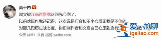 江南百景图岳飞事件发生了什么？岳飞形象被侮辱遭抵制事件始末？