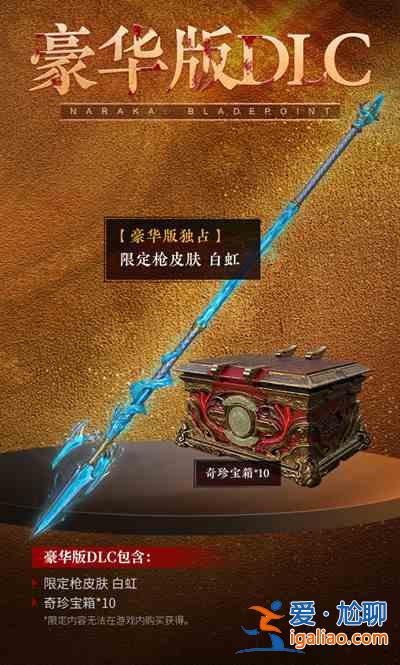 永劫无间asura版是哪个版本？各版本内容及差异详解？