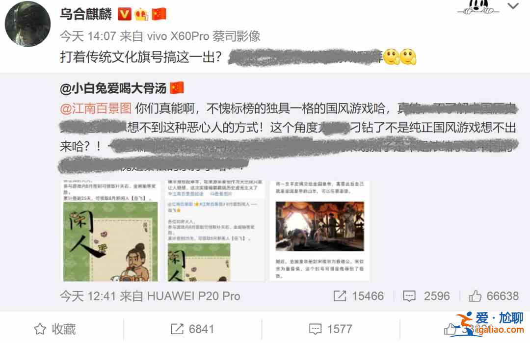 江南百景图岳飞事件发生了什么？岳飞形象被侮辱遭抵制事件始末？