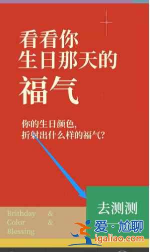 网易云音乐福气测试活动怎么参加？