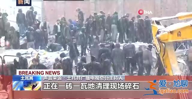 土耳其地震威力有多大？约等于130颗原子弹爆炸 已致土叙两国超3000人遇难？