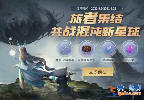 妄想山海回归服是什么？回归服回归活动指南？