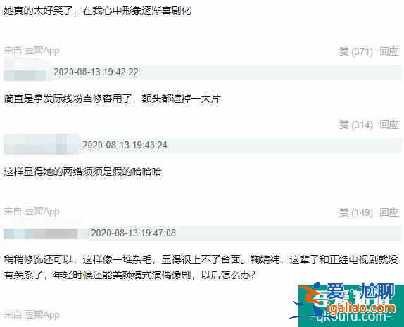 鞠婧祎《漂亮书生》身高又遭质疑！名场面扒出，早被队友揭穿作假？