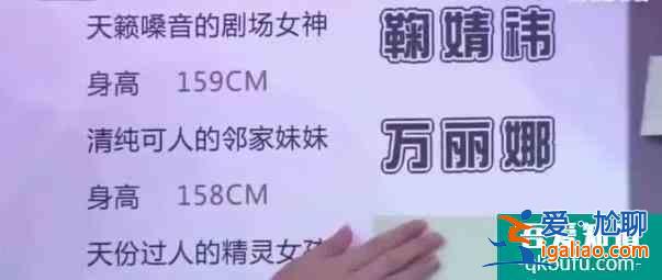 鞠婧祎《漂亮书生》身高又遭质疑！名场面扒出，早被队友揭穿作假？